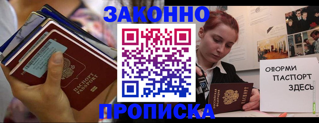 прописка в квартире в Великом Новгороде