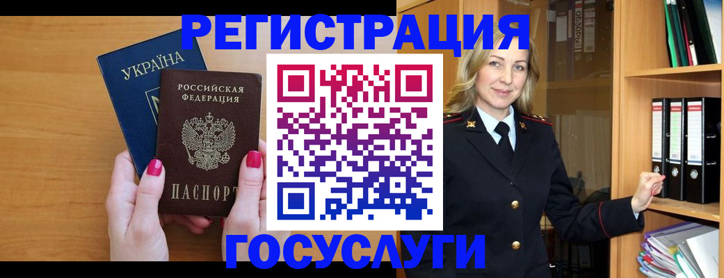 прописка штамп в Великом Новгороде