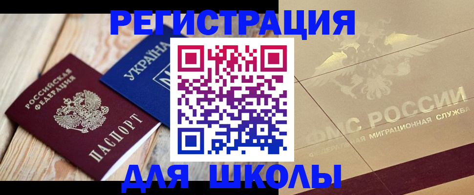 временная регистрация в Великом Новгороде