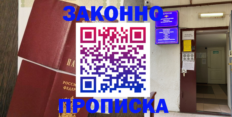 временная регистрация 2025 в Великом Новгороде