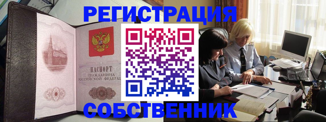 прописка паспорт в Великом Новгороде